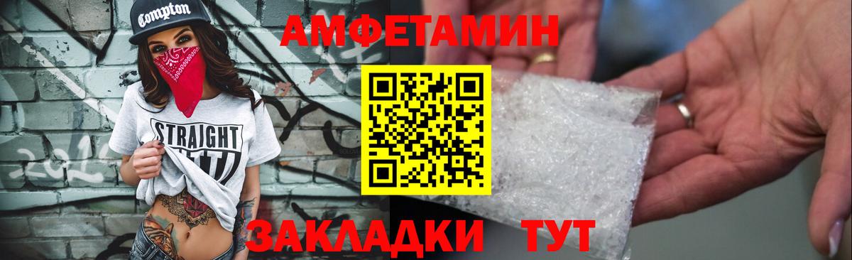Сунжа  Амфетамин 97%  Амфетамин  Вход с VPN 