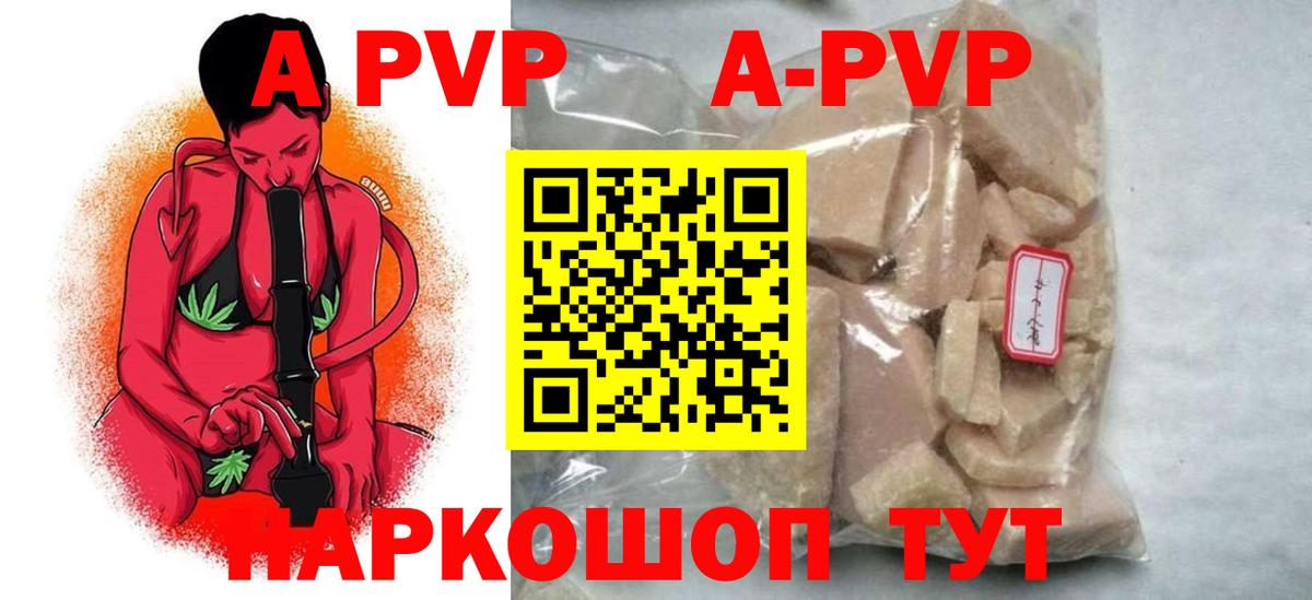 Сунжа  А ПВП мука  APVP крисы CK  Вход с VPN 