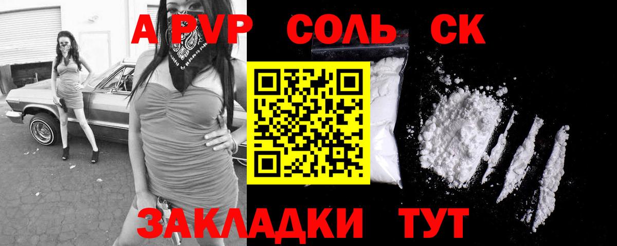 Alpha-PVP мука Сунжа