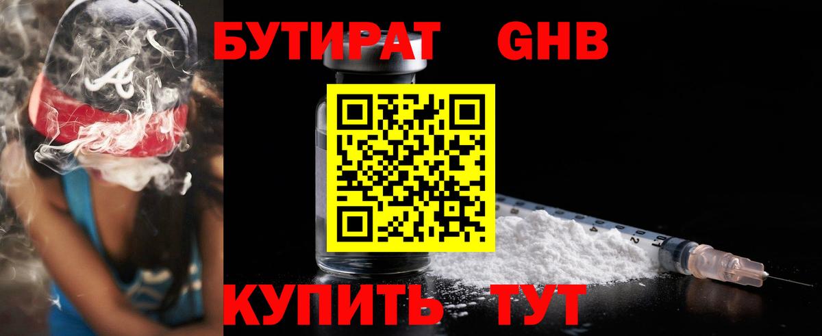 Бутират Butirat  БУТИРАТ  Сунжа  Вход с VPN 