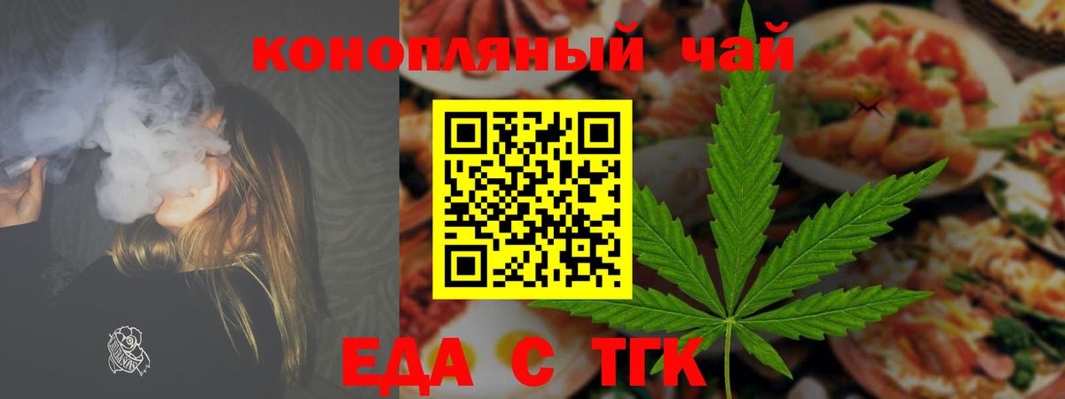 Сунжа  Canna-Cookies марихуана  Вход с VPN 