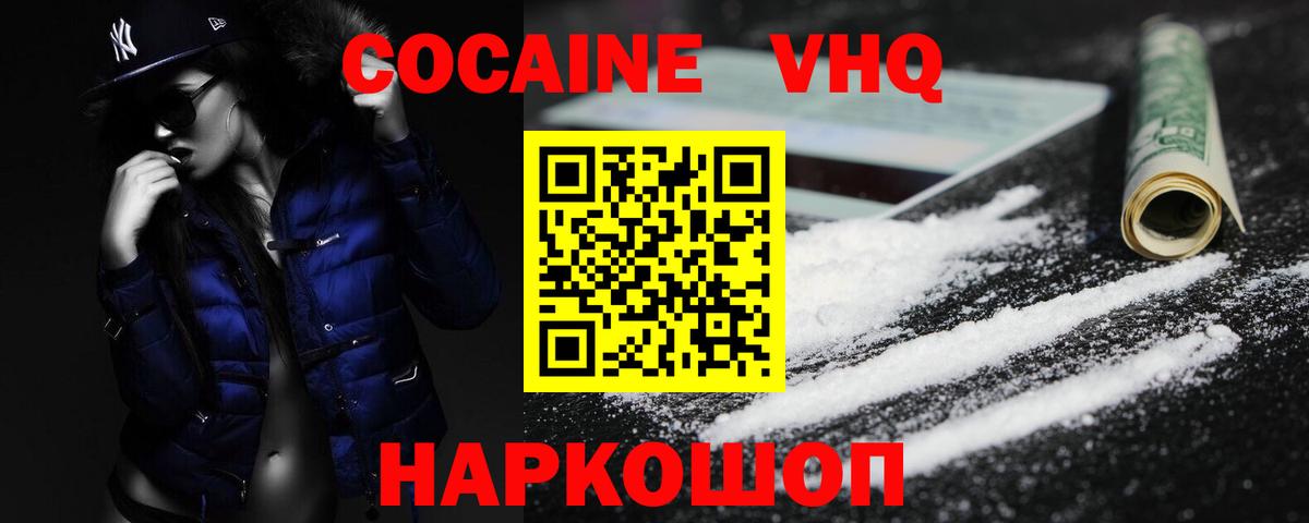 КОКАИН 97%  COCAIN FishScale  Кокаин  Сунжа  Вход с VPN 
