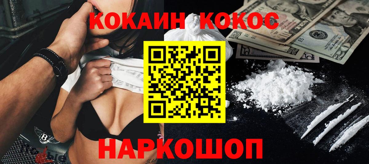 Cocaine 97% Сунжа