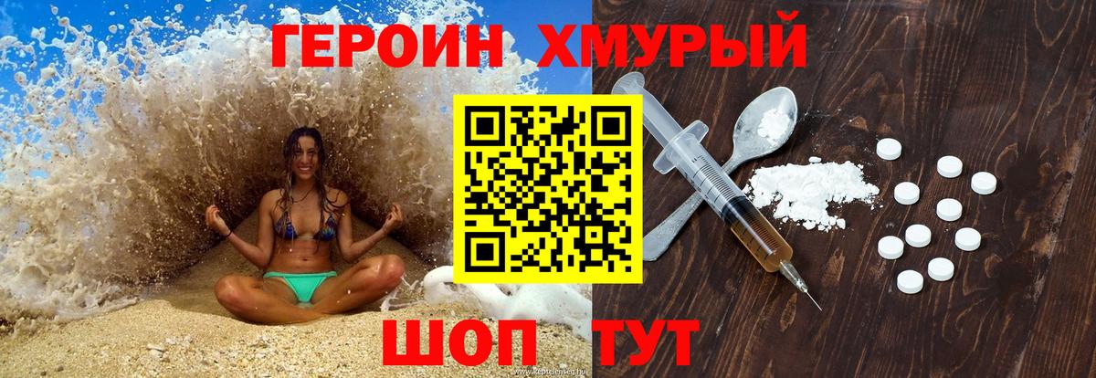 Героин VHQ Сунжа