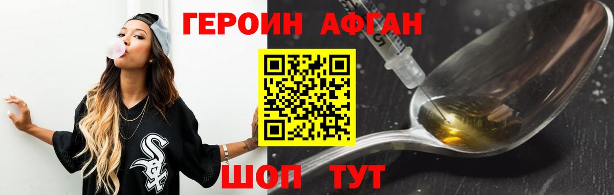 Сунжа  Героин VHQ  Вход с VPN 