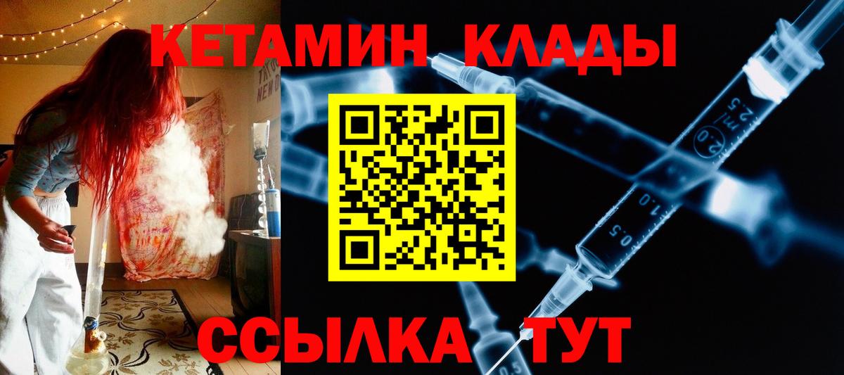 Сунжа  Кетамин VHQ  Кетамин VHQ  ссылка на мегу как войти  Вход с VPN 