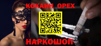 кокаин VHQ Кумертау