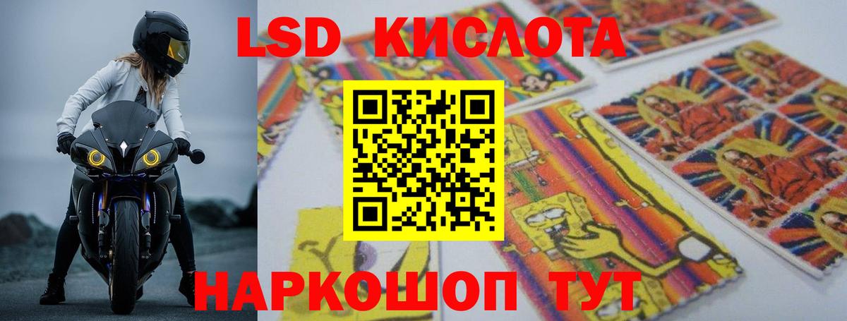 Лсд 25 экстази кислота Сунжа