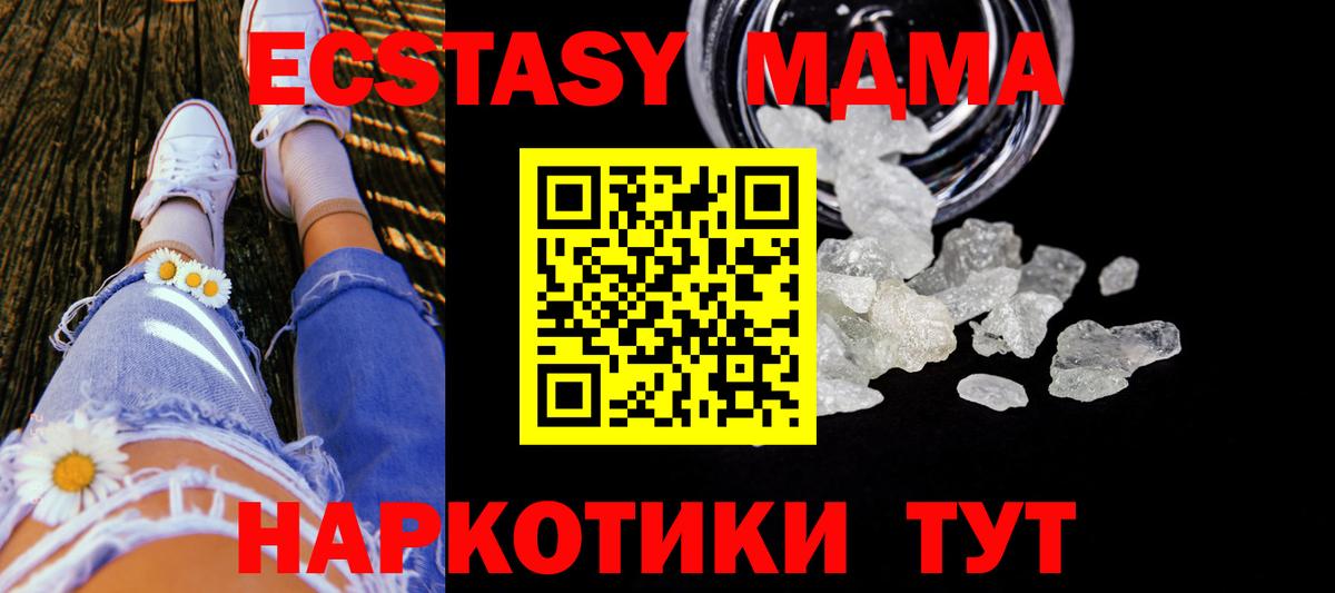 МДМА  Вход с VPN  Сунжа  МДМА молли 