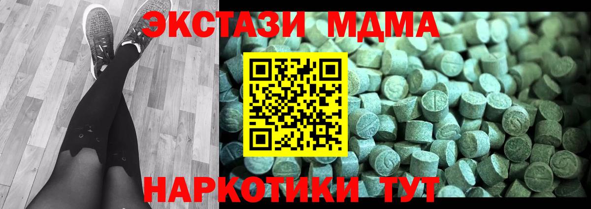 MDMA молли Сунжа