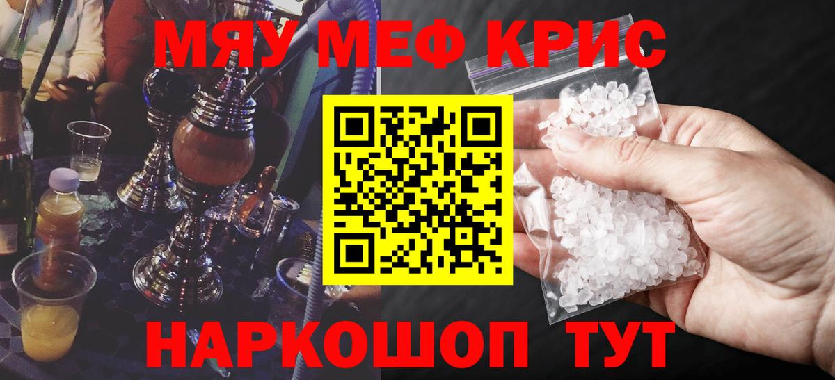 Меф  Вход с VPN  Сунжа  Мефедрон VHQ  МЯУ-МЯУ мука 