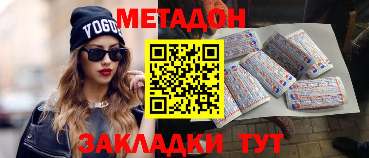 МЕТАДОН VHQ  Вход с VPN  Сунжа 