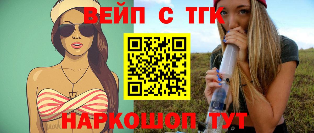 Сунжа  Дистиллят ТГК вейп с тгк  Вход с VPN 